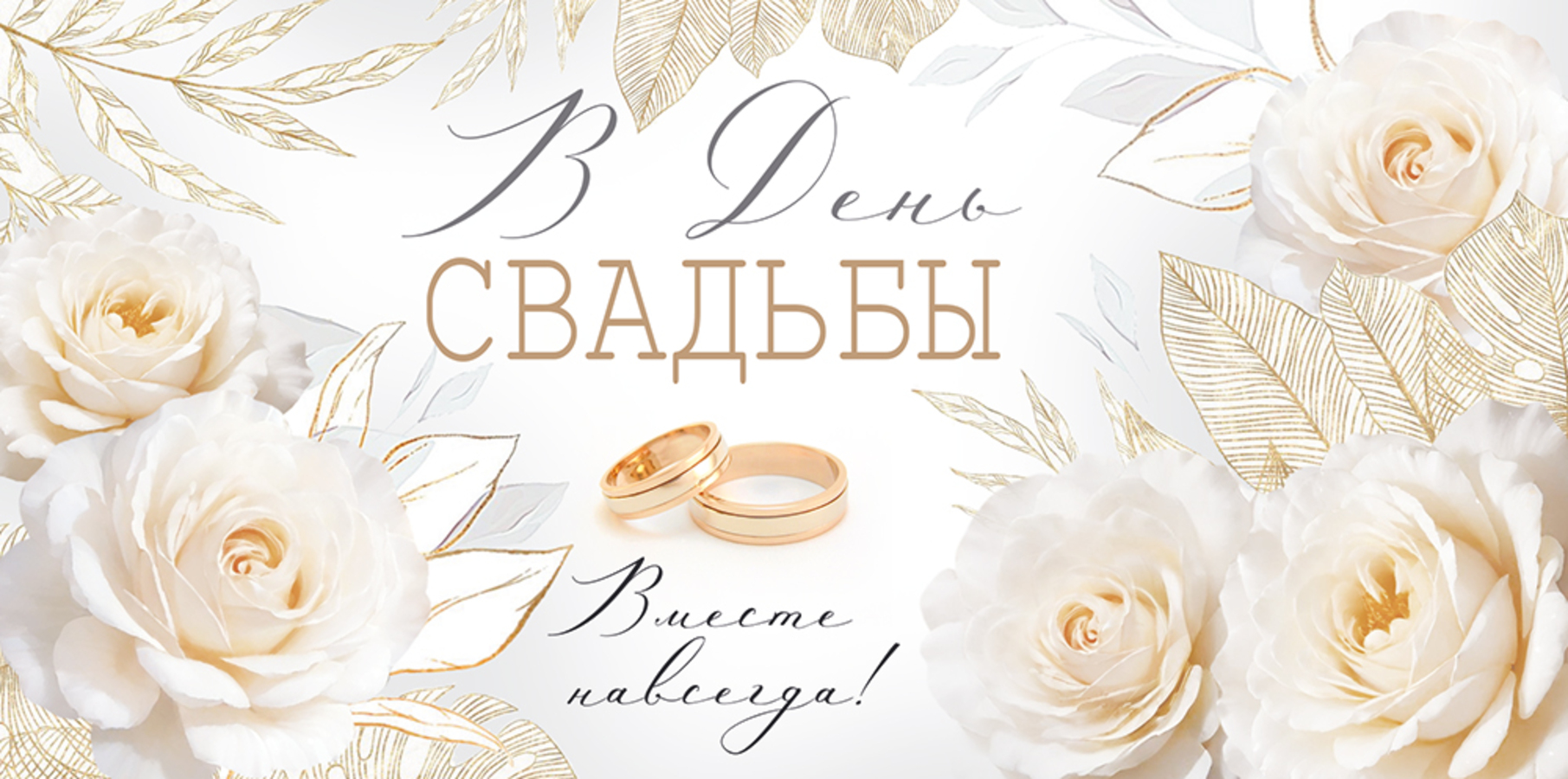 

3.0001081 Конверт для денег Евро В День свадьбы С текстом Цветные блестки в лаке